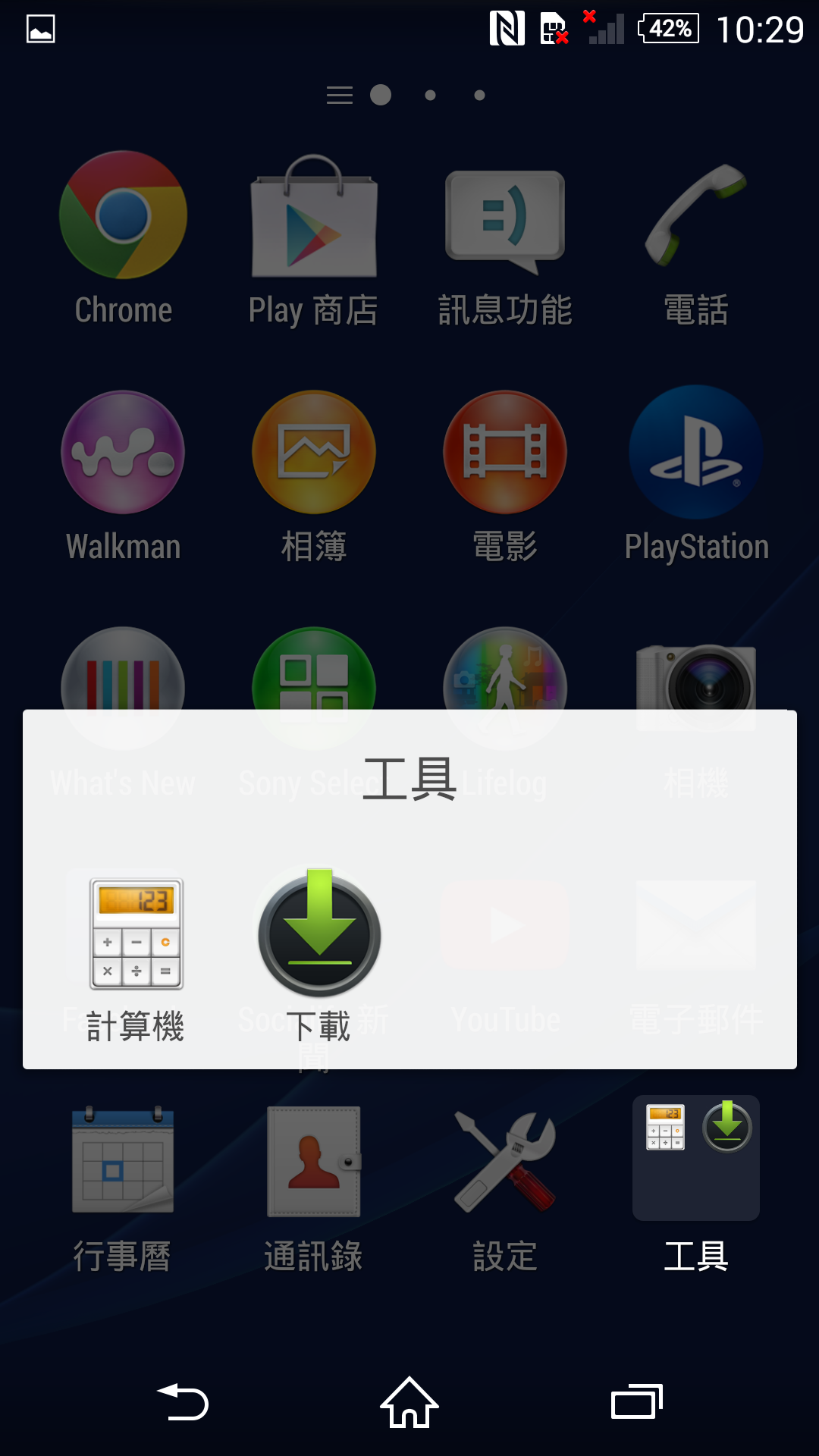 怎么在sony官网注册Z3